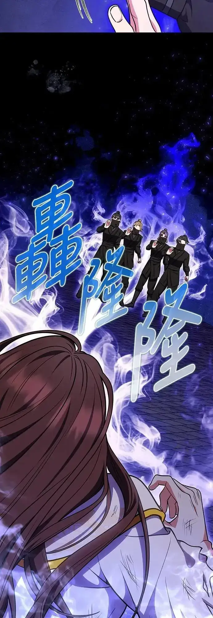 漫画《武林高手转生后宫小主》第92话 我来帮你第27张图