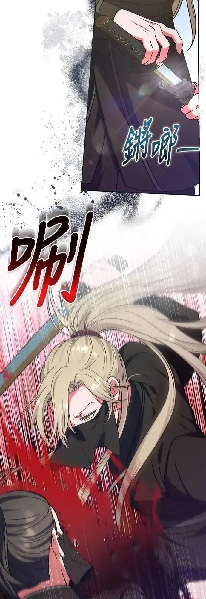 漫画《武林高手转生后宫小主》第92话 我来帮你第32张图