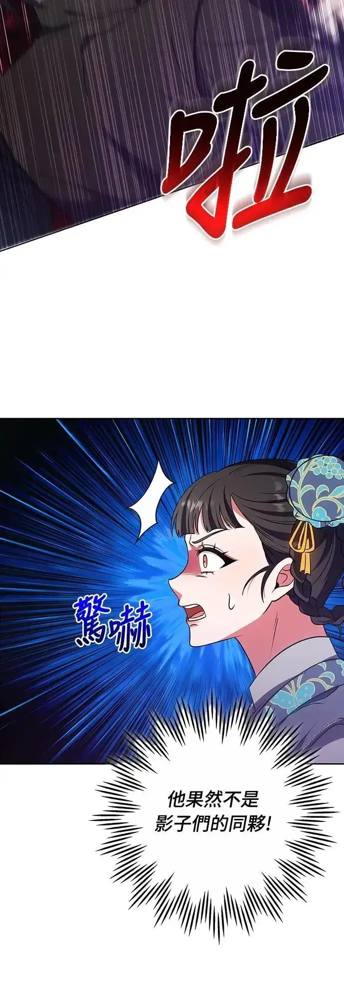 漫画《武林高手转生后宫小主》第92话 我来帮你第33张图