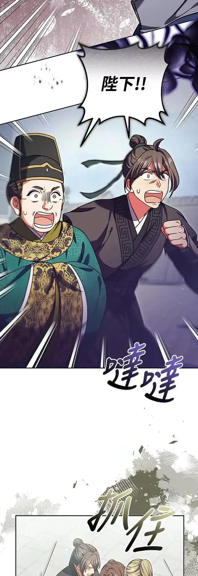 漫画《武林高手转生后宫小主》第92话 我来帮你第50张图