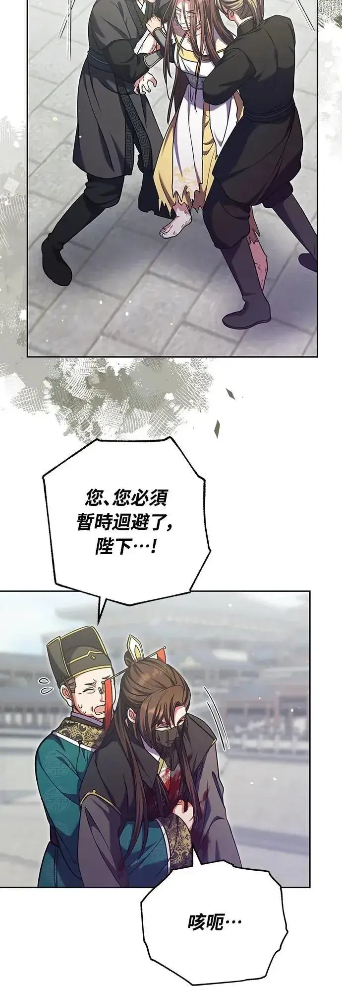 漫画《武林高手转生后宫小主》第92话 我来帮你第51张图