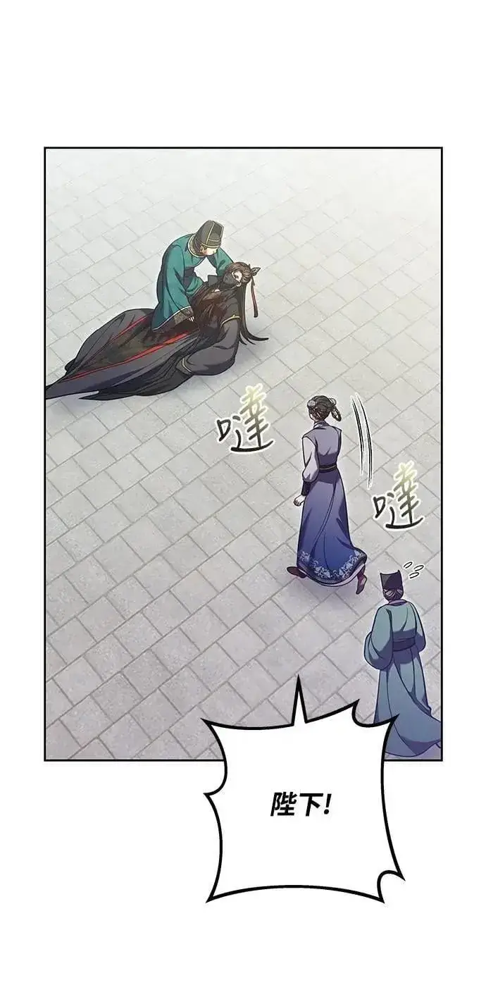 漫画《武林高手转生后宫小主》第92话 我来帮你第52张图
