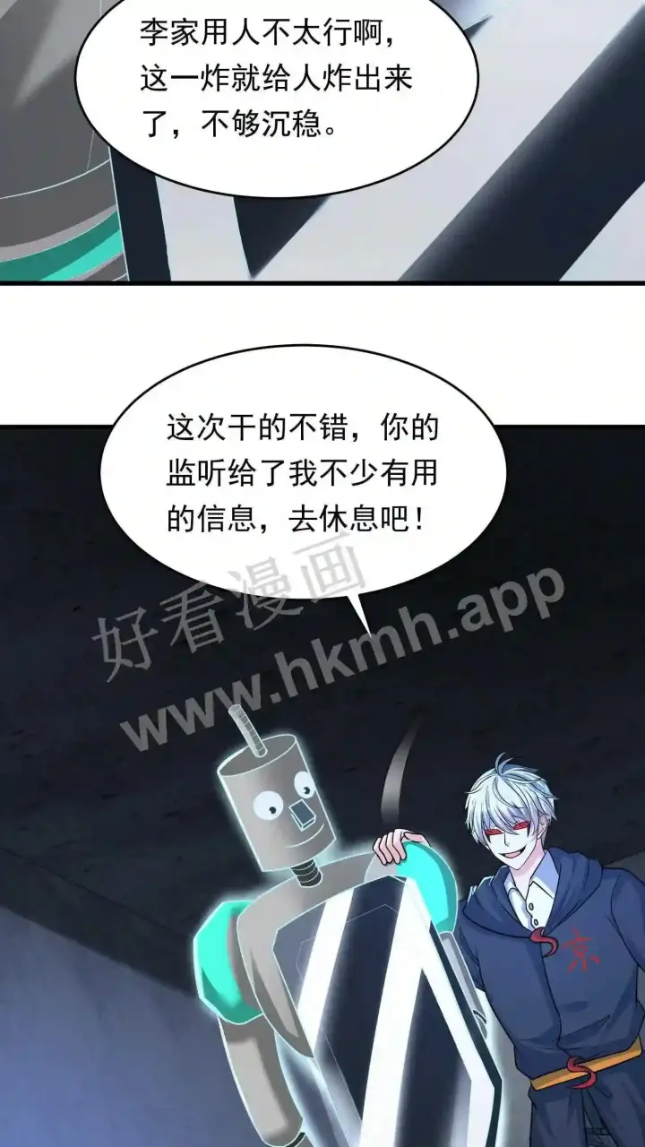 漫画《武林高手转生后宫小主》第93话 不知道是梦境还是幻影第24张图