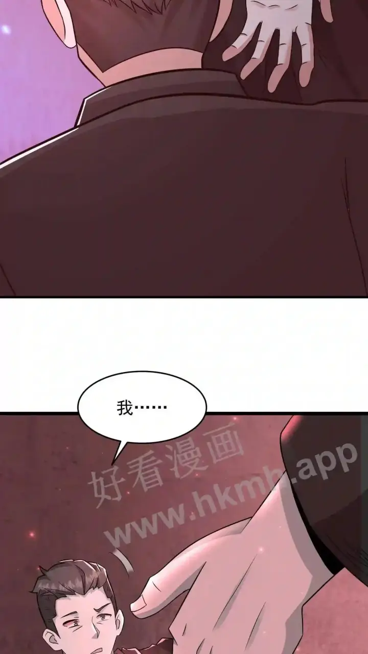 漫画《武林高手转生后宫小主》第93话 不知道是梦境还是幻影第30张图