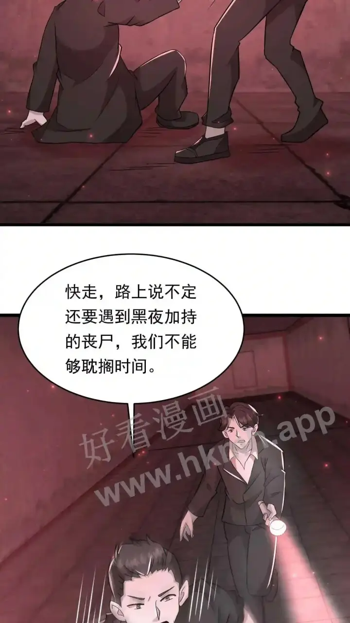漫画《武林高手转生后宫小主》第93话 不知道是梦境还是幻影第33张图