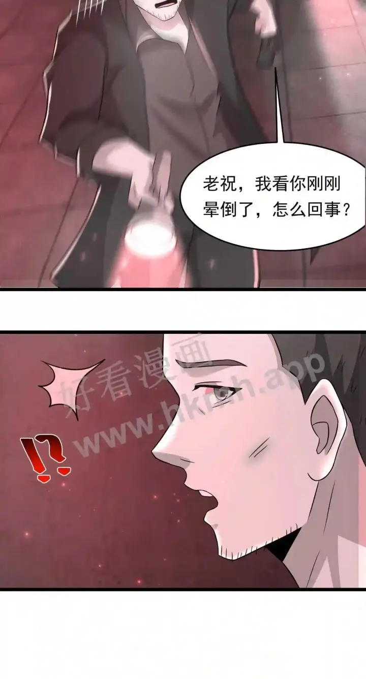漫画《武林高手转生后宫小主》第93话 不知道是梦境还是幻影第34张图