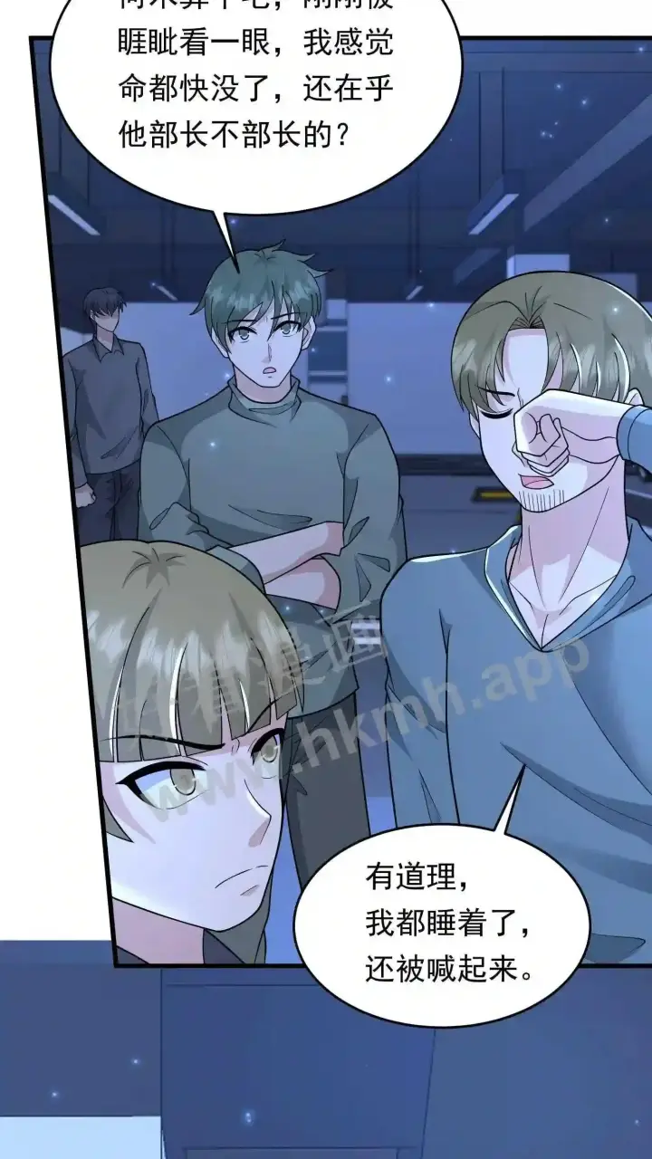 漫画《武林高手转生后宫小主》第93话 不知道是梦境还是幻影第5张图