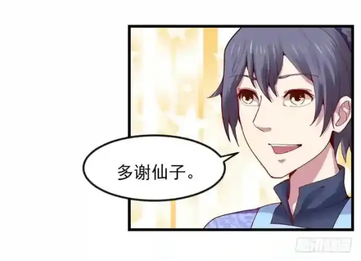 漫画《武林高手转生后宫小主》第94话 找到他千千第11张图