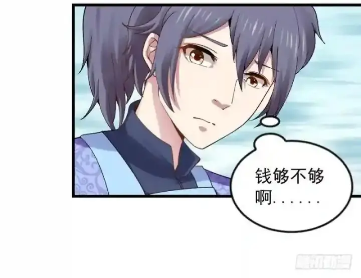 漫画《武林高手转生后宫小主》第94话 找到他千千第14张图