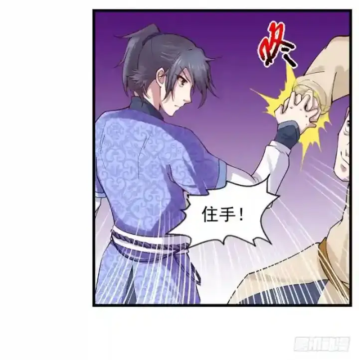 漫画《武林高手转生后宫小主》第94话 找到他千千第20张图