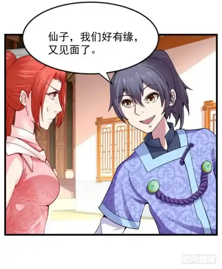 漫画《武林高手转生后宫小主》第94话 找到他千千第24张图