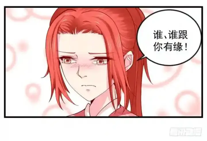 漫画《武林高手转生后宫小主》第94话 找到他千千第25张图