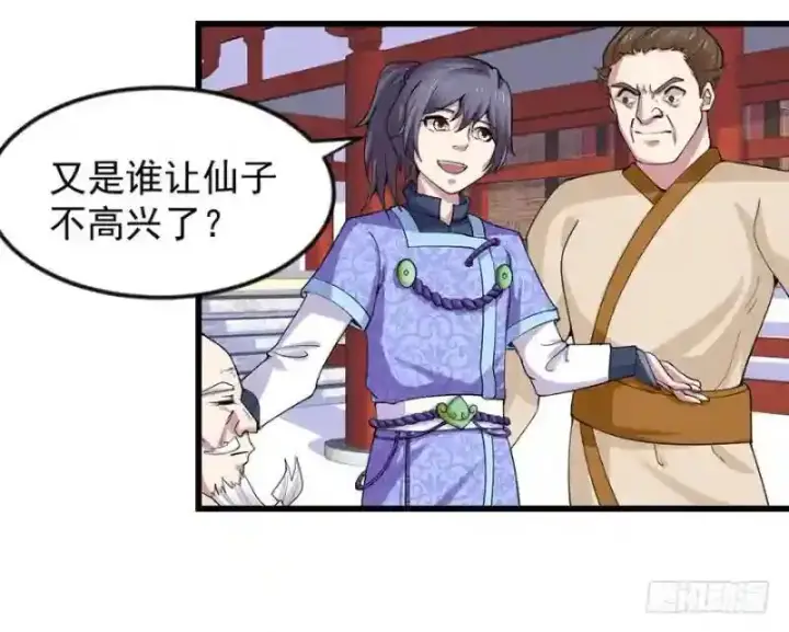 漫画《武林高手转生后宫小主》第94话 找到他千千第26张图