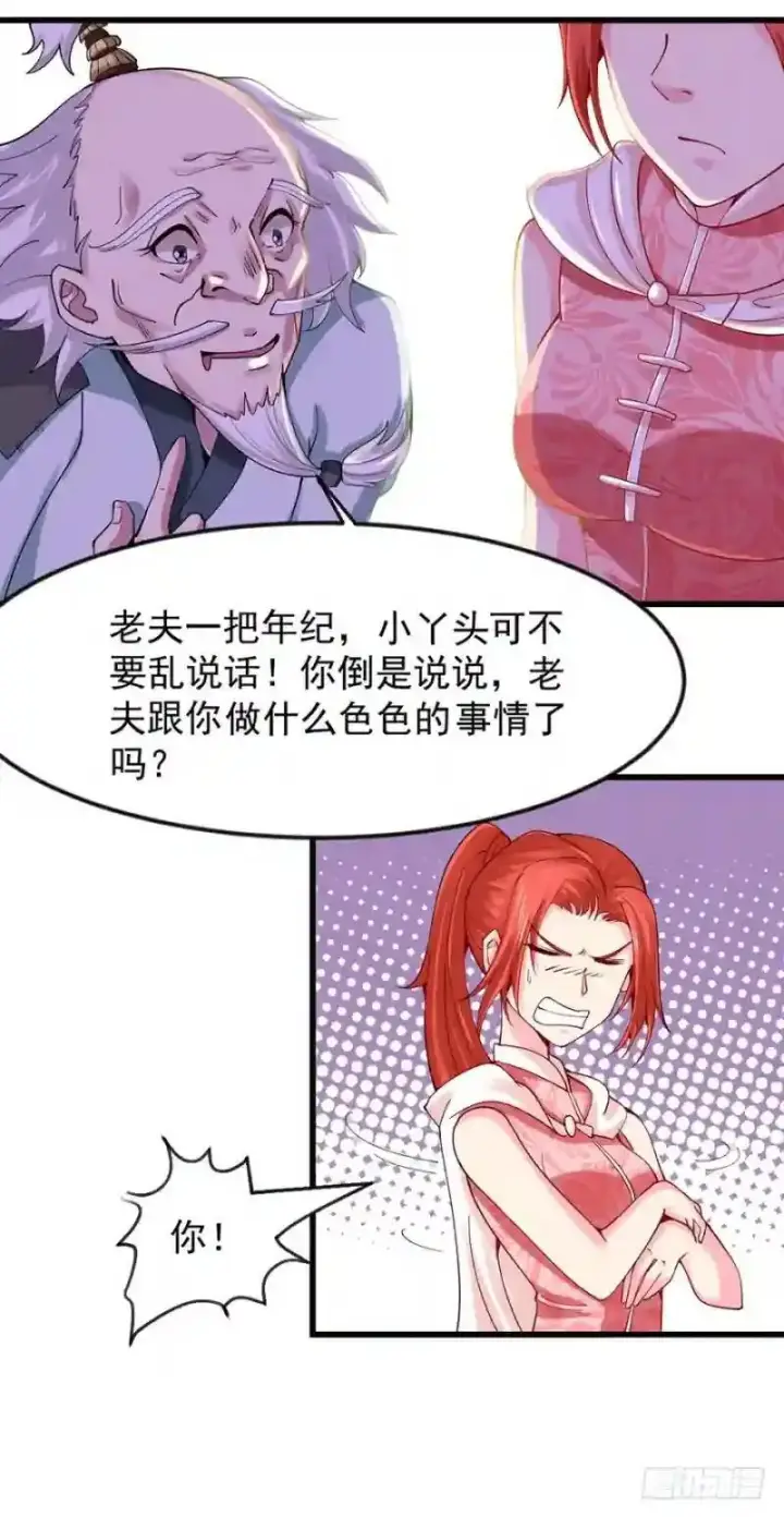 漫画《武林高手转生后宫小主》第94话 找到他千千第30张图