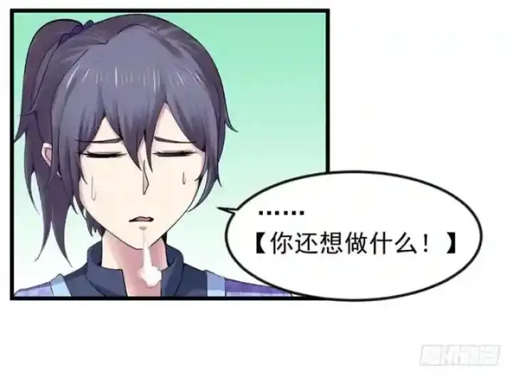 漫画《武林高手转生后宫小主》第94话 找到他千千第31张图