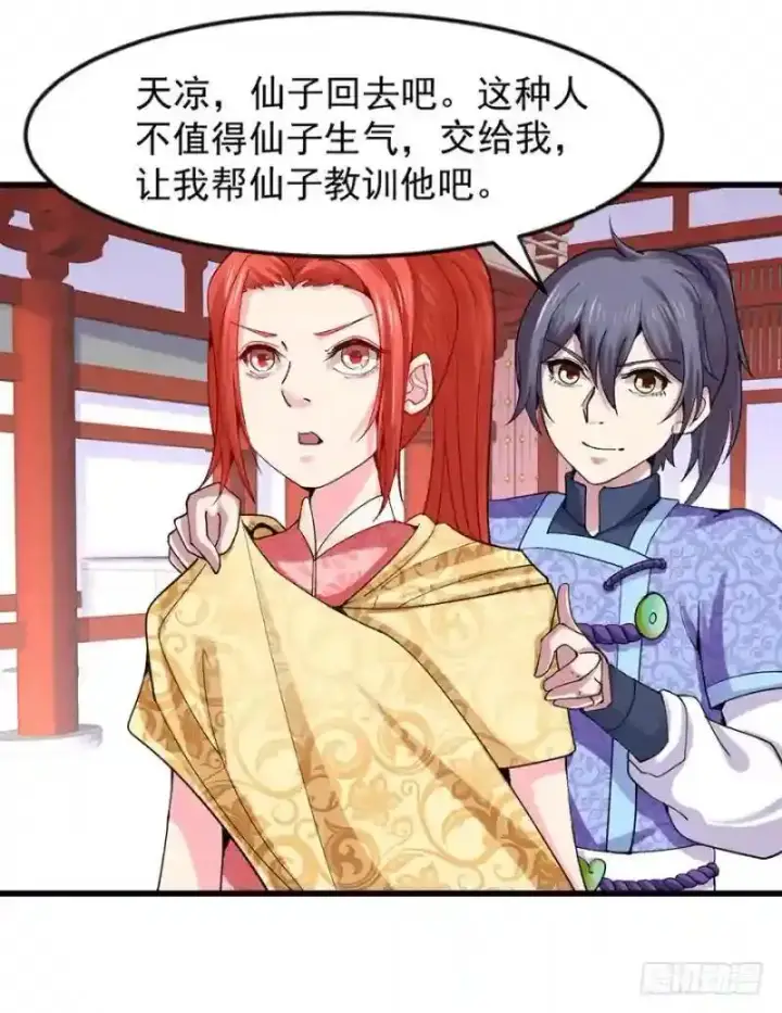 漫画《武林高手转生后宫小主》第94话 找到他千千第33张图
