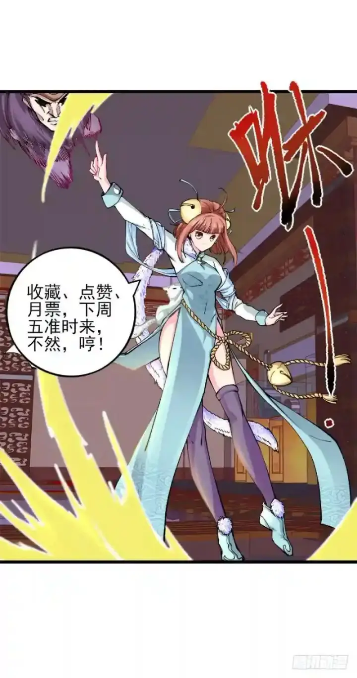 漫画《武林高手转生后宫小主》第94话 找到他千千第43张图