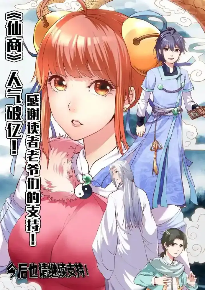 漫画《武林高手转生后宫小主》第94话 找到他千千第44张图