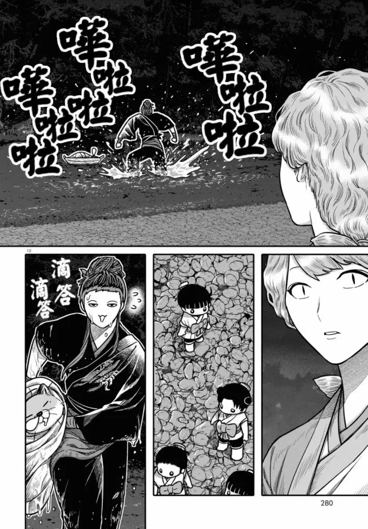 漫画《武林高手转生后宫小主》第95话 黑毒第12张图