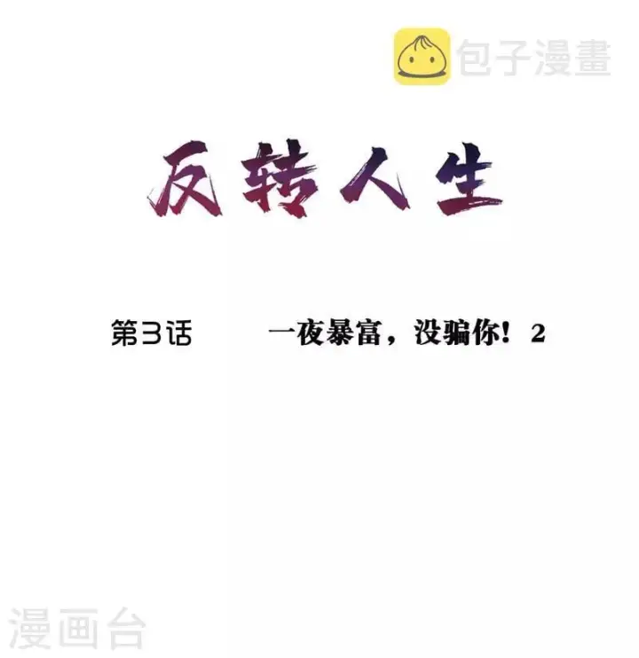 漫画《武林高手转生后宫小主》第95话 黑毒第31张图