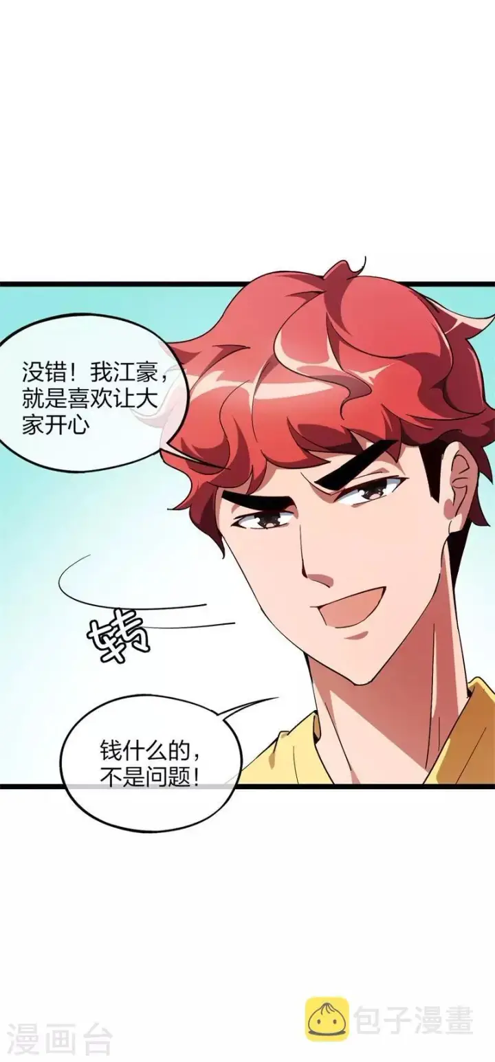 漫画《武林高手转生后宫小主》第96话 陛下的大礼第23张图