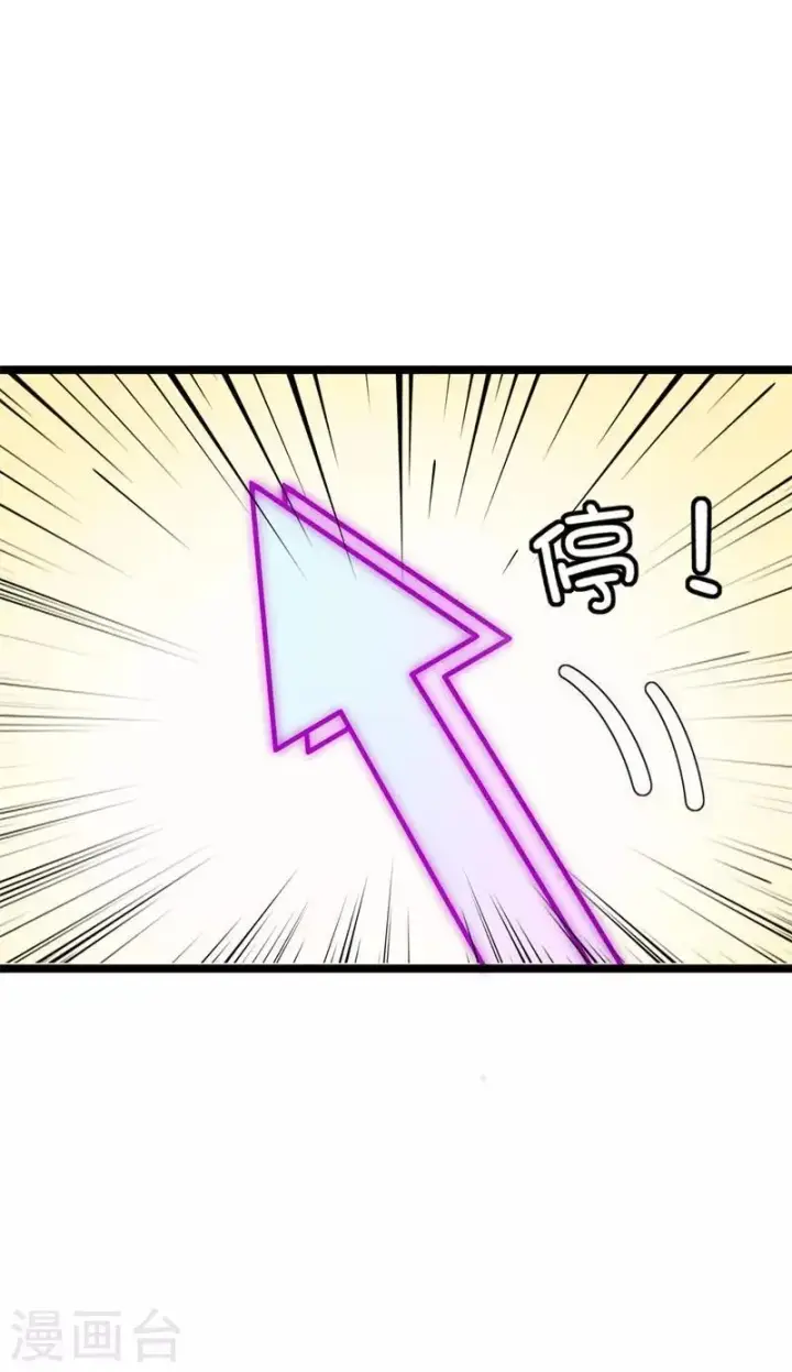 漫画《武林高手转生后宫小主》第96话 陛下的大礼第32张图