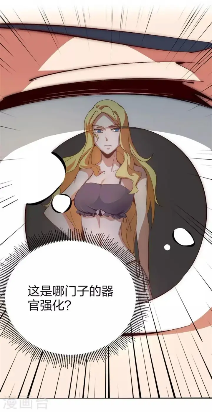 漫画《武林高手转生后宫小主》第96话 陛下的大礼第34张图