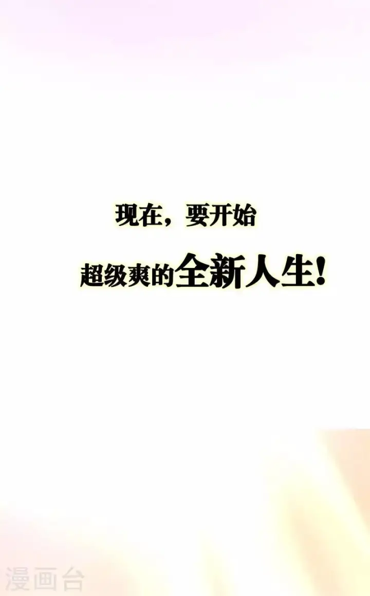 漫画《武林高手转生后宫小主》第96话 陛下的大礼第37张图