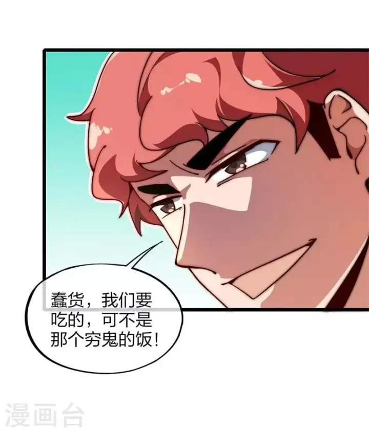 漫画《武林高手转生后宫小主》第96话 陛下的大礼第7张图