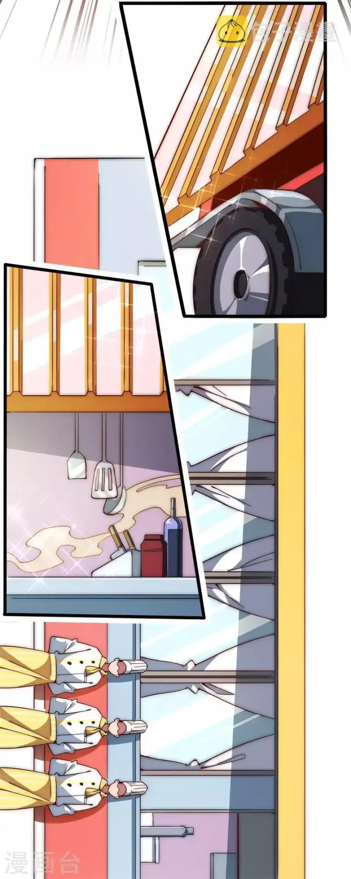 漫画《武林高手转生后宫小主》第96话 陛下的大礼第9张图