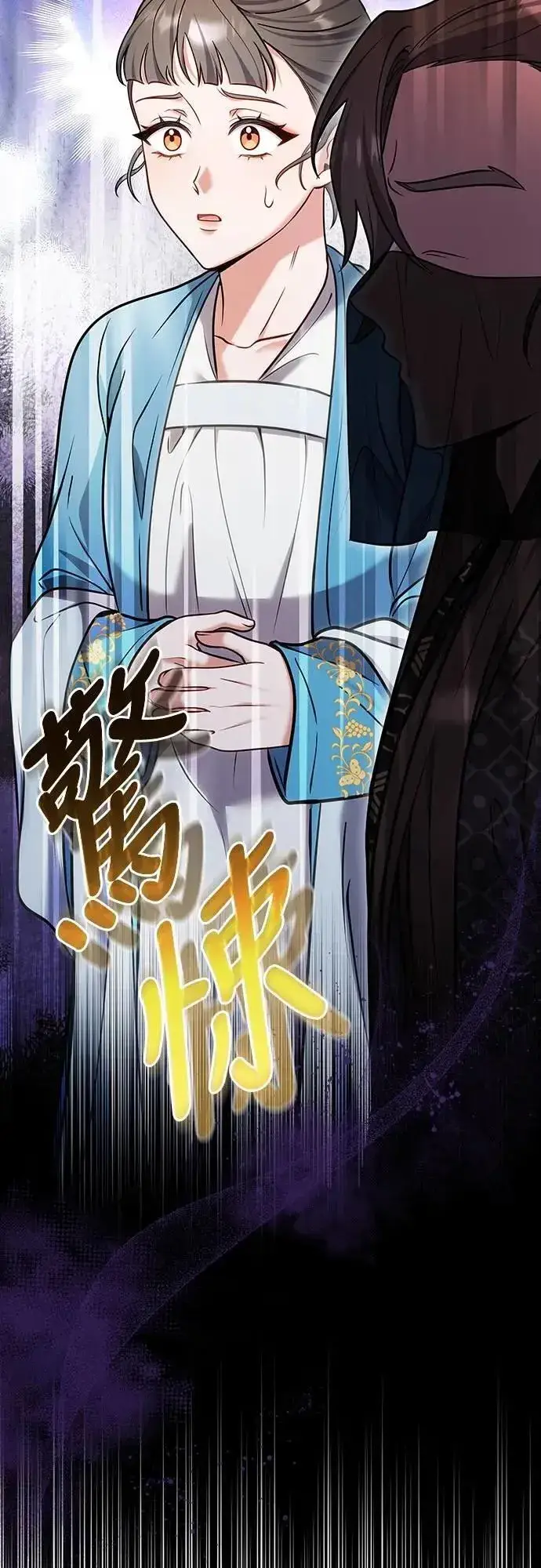 漫画《武林高手转生后宫小主》第91话 做个约定吧第13张图