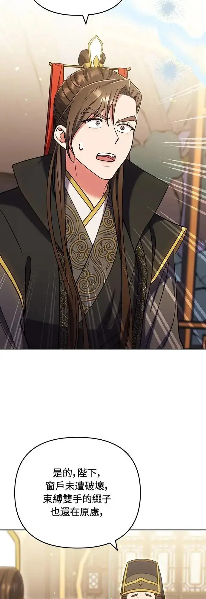 漫画《武林高手转生后宫小主》第91话 做个约定吧第37张图