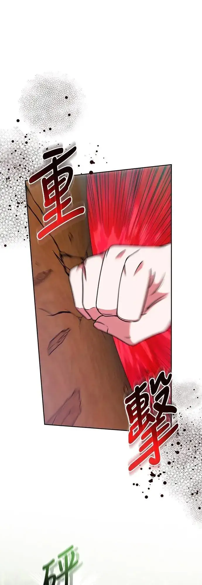 漫画《武林高手转生后宫小主》第91话 做个约定吧第46张图