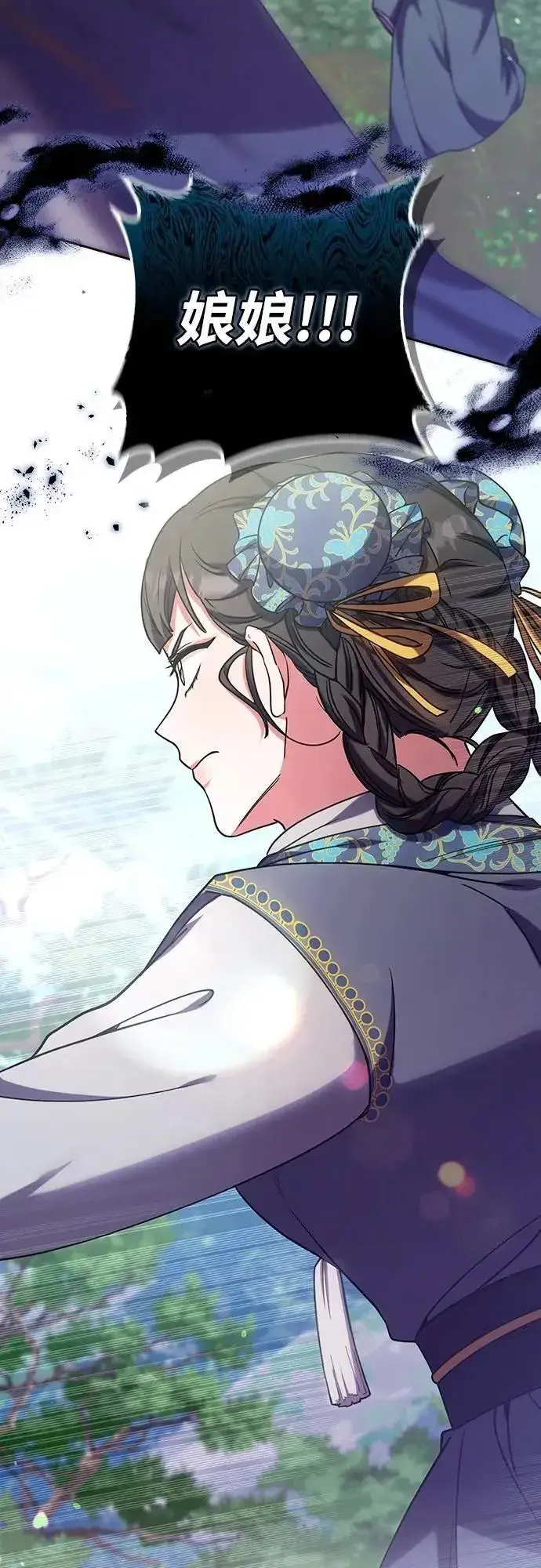 漫画《武林高手转生后宫小主》第91话 做个约定吧第60张图