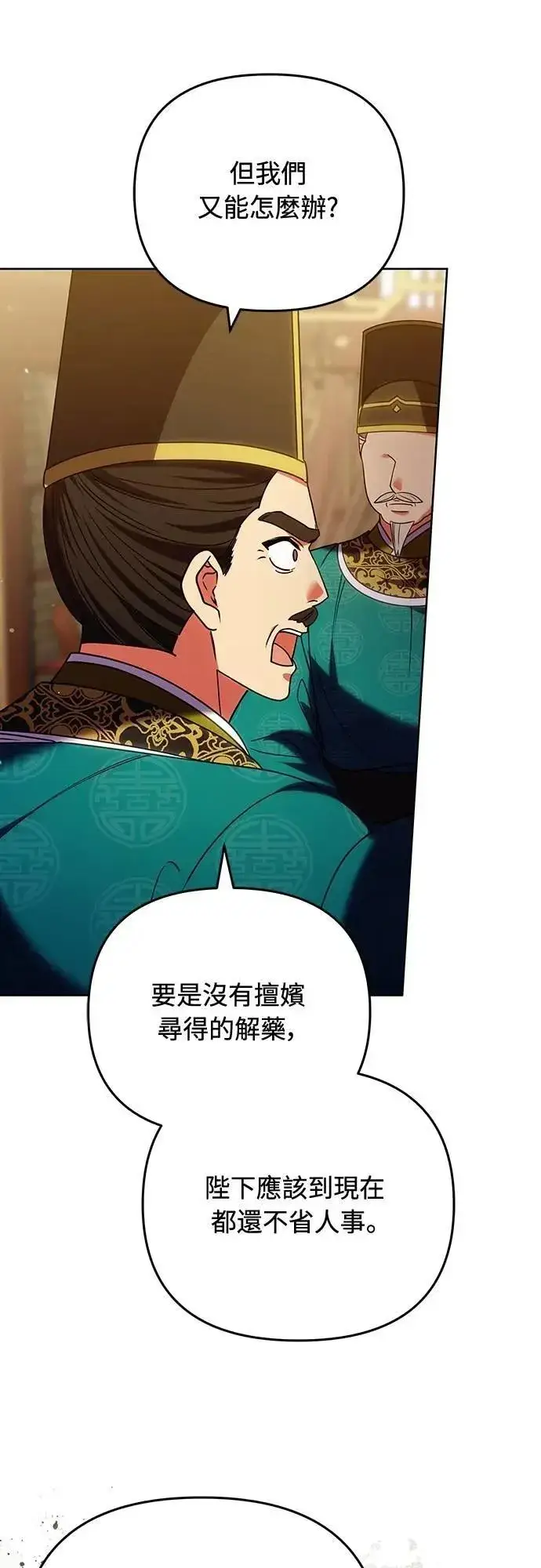 漫画《武林高手转生后宫小主》第97话 我介入的空间第23张图