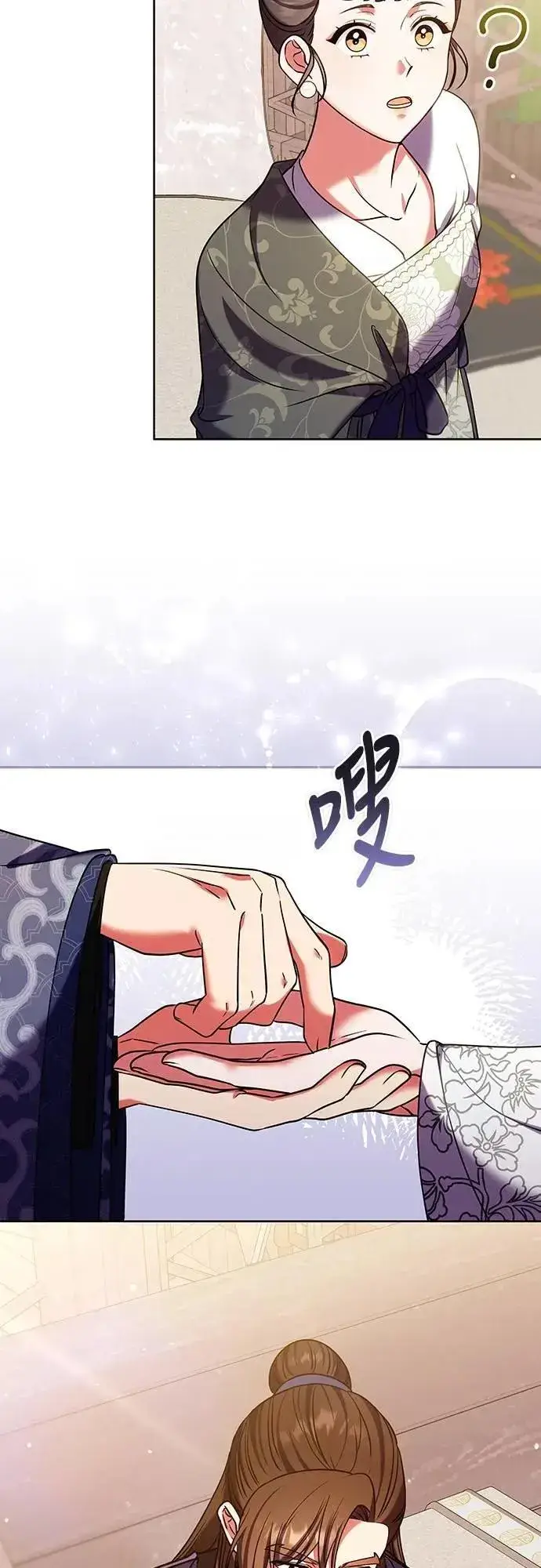 漫画《武林高手转生后宫小主》第97话 我介入的空间第8张图