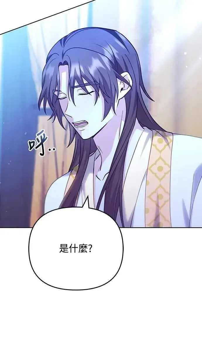 漫画《武林高手转生后宫小主》第98话 一定要听的话第41张图