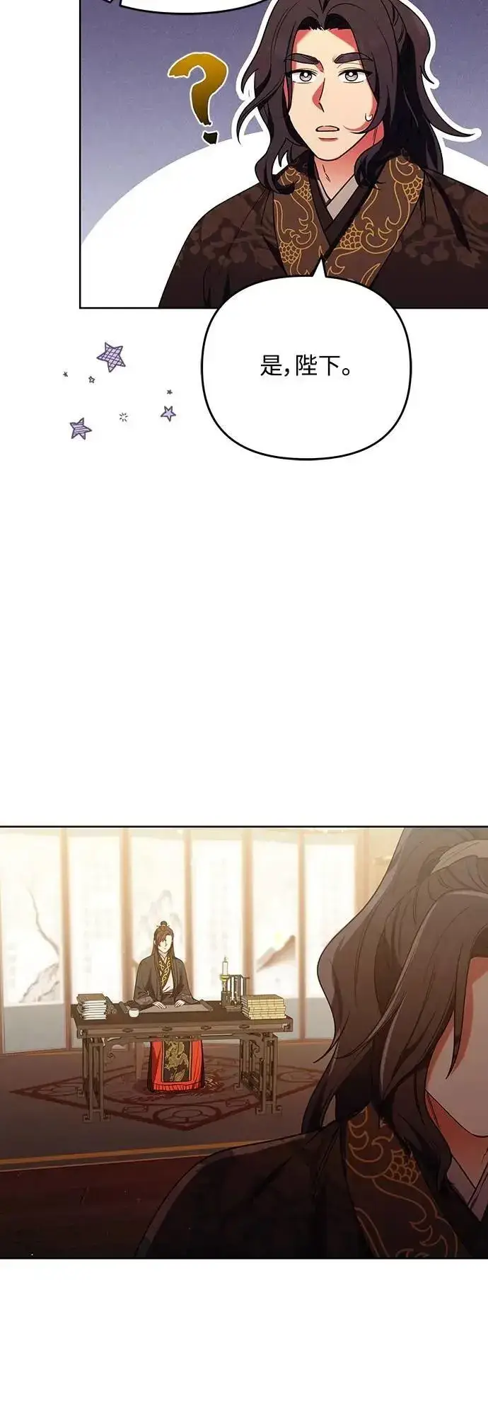 漫画《武林高手转生后宫小主》第98话 一定要听的话第59张图