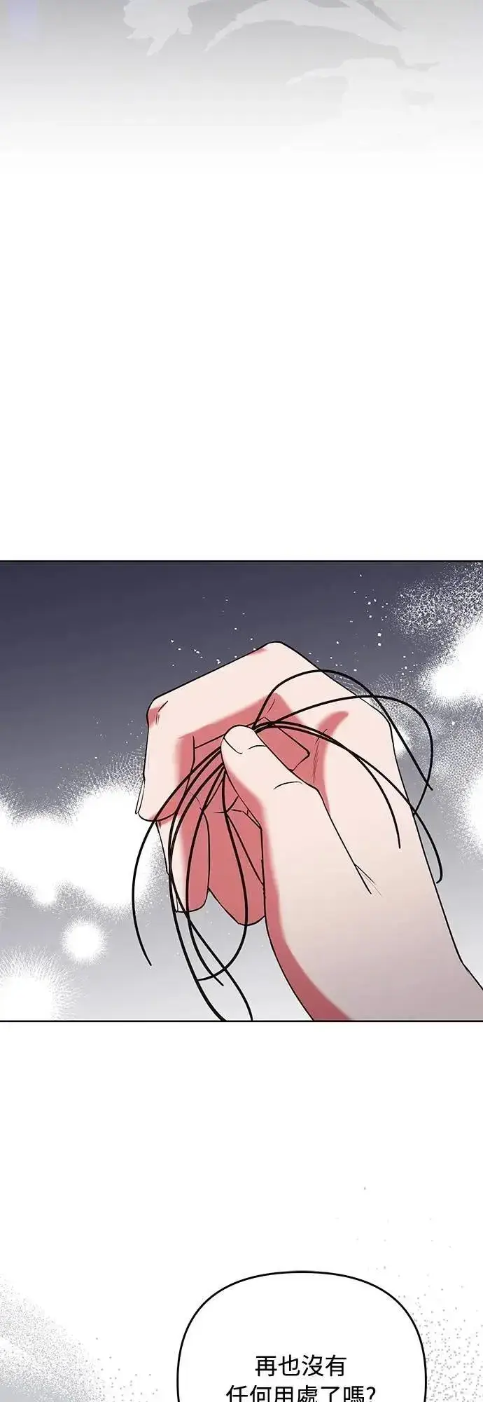漫画《武林高手转生后宫小主》第98话 一定要听的话第70张图