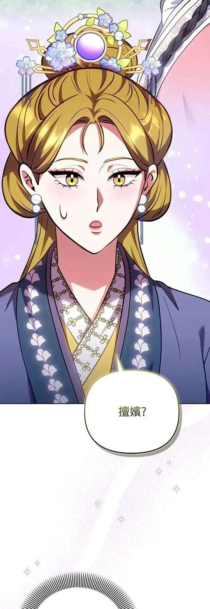 漫画《武林高手转生后宫小主》第99话 延金的心第36张图