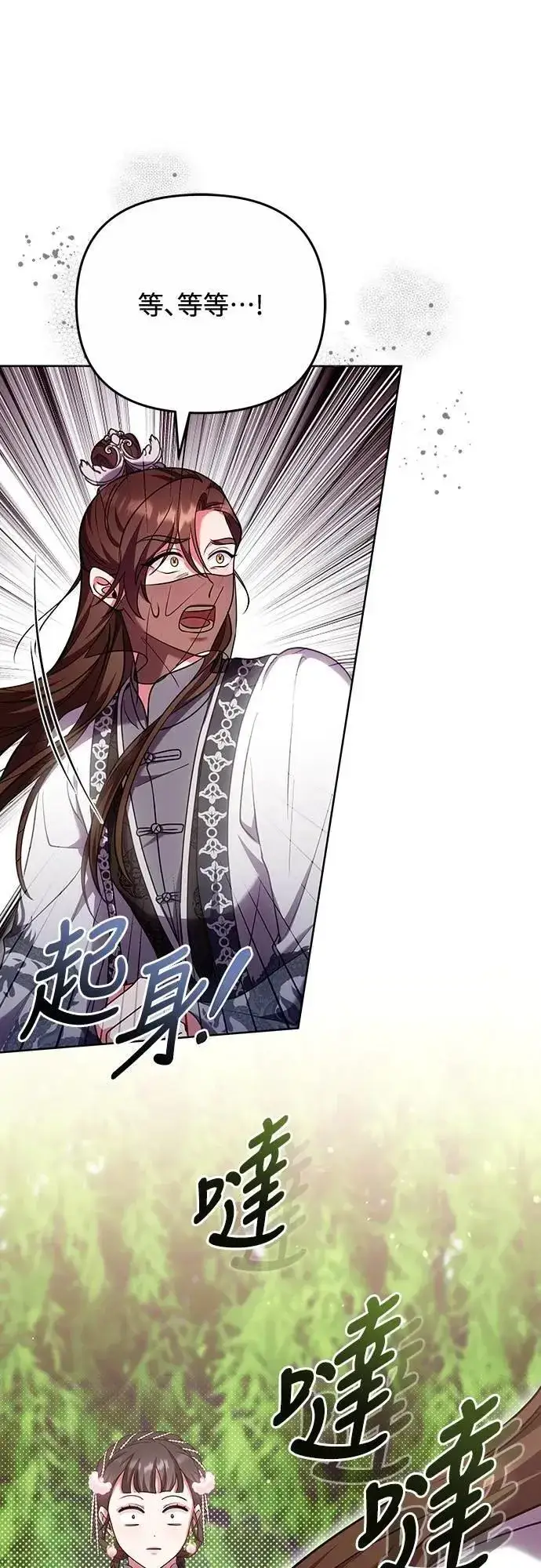 漫画《武林高手转生后宫小主》第99话 延金的心第40张图