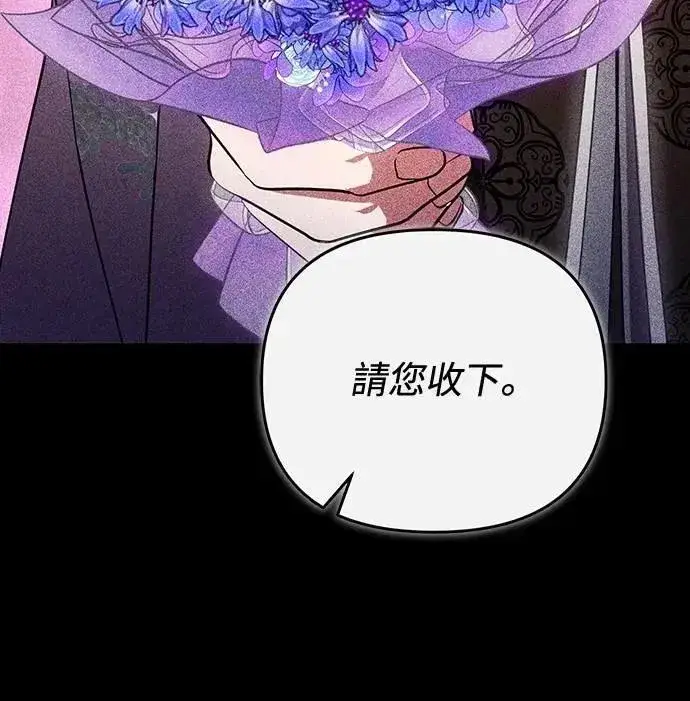 漫画《武林高手转生后宫小主》第99话 延金的心第54张图