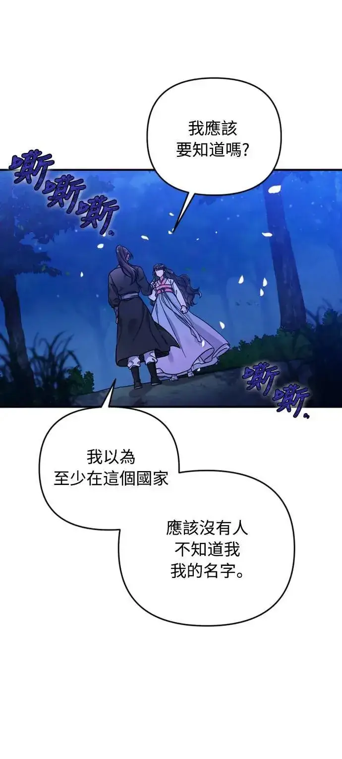 漫画《武林高手转生后宫小主》第1话 我竟然是后宫第100张图