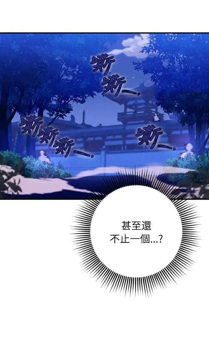 漫画《武林高手转生后宫小主》第1话 我竟然是后宫第102张图