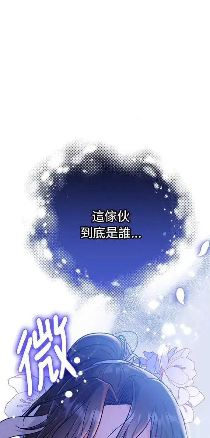 漫画《武林高手转生后宫小主》第1话 我竟然是后宫第104张图