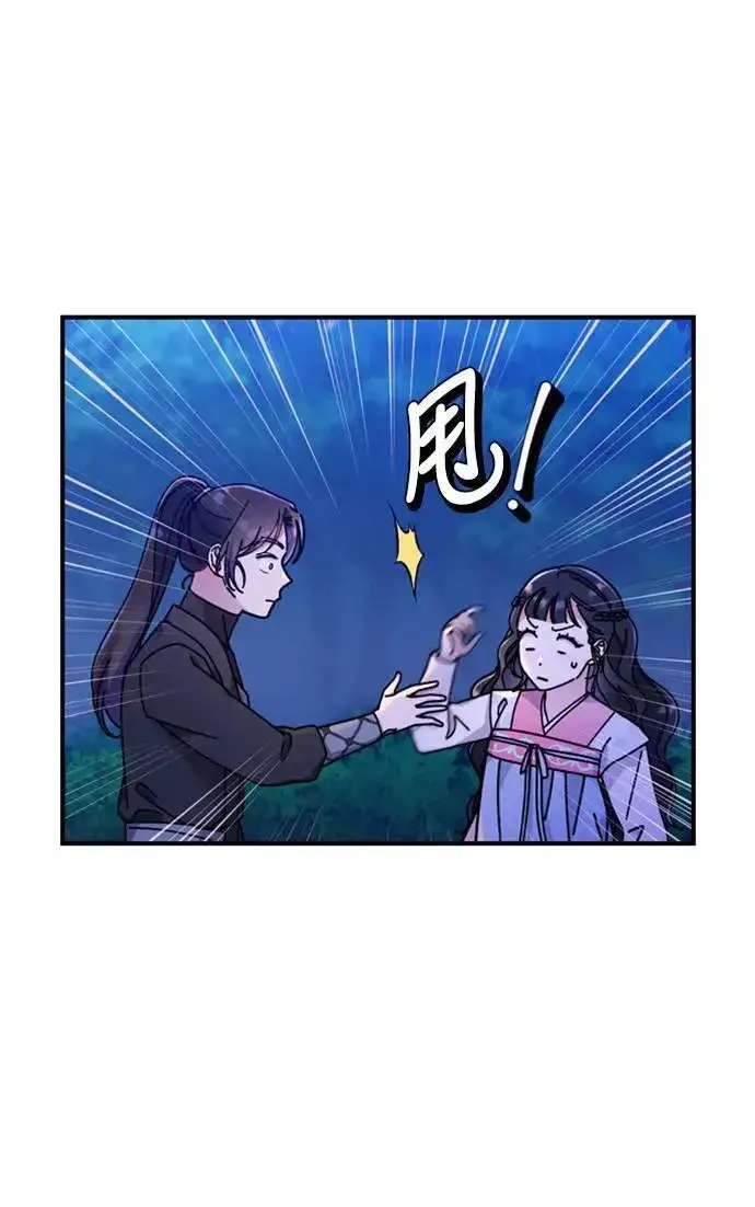 漫画《武林高手转生后宫小主》第1话 我竟然是后宫第106张图