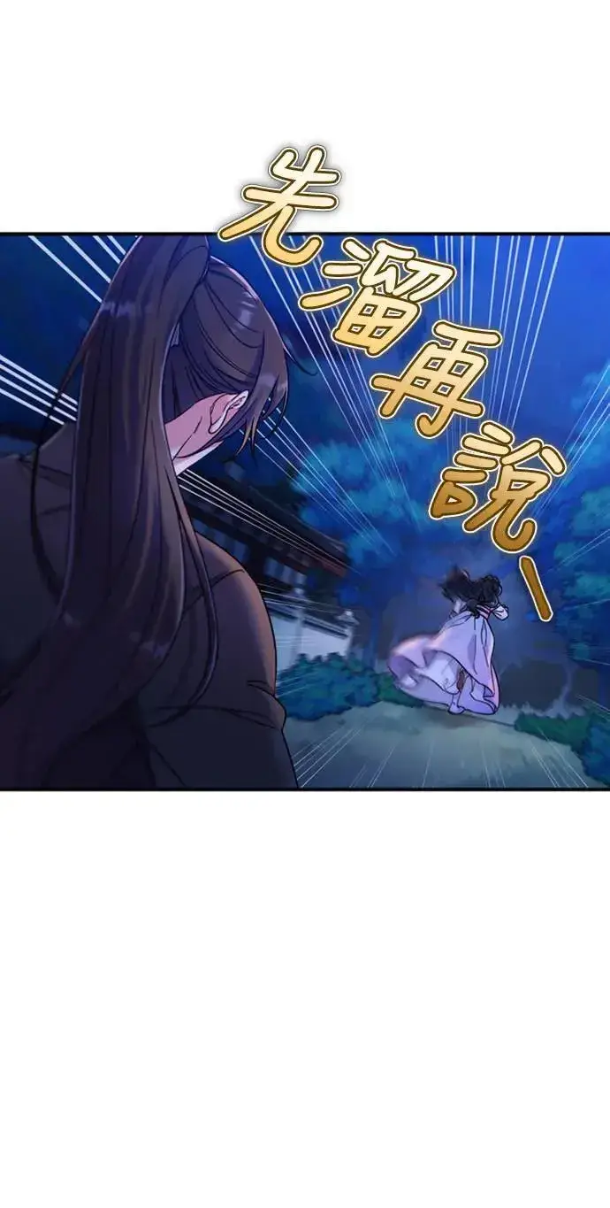 漫画《武林高手转生后宫小主》第1话 我竟然是后宫第107张图