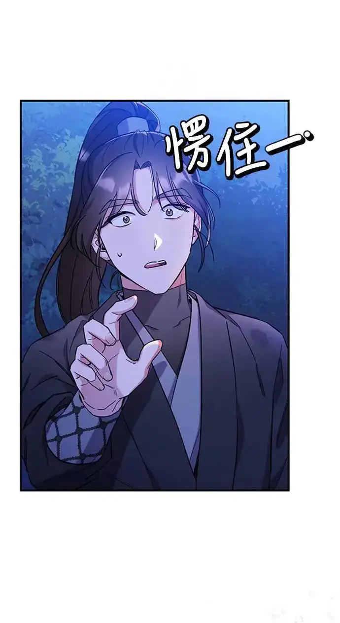 漫画《武林高手转生后宫小主》第1话 我竟然是后宫第108张图