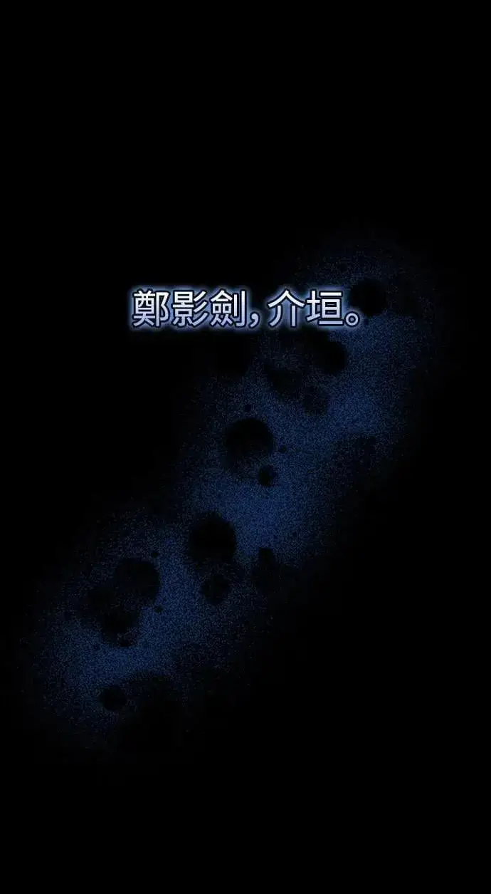 漫画《武林高手转生后宫小主》第1话 我竟然是后宫第11张图