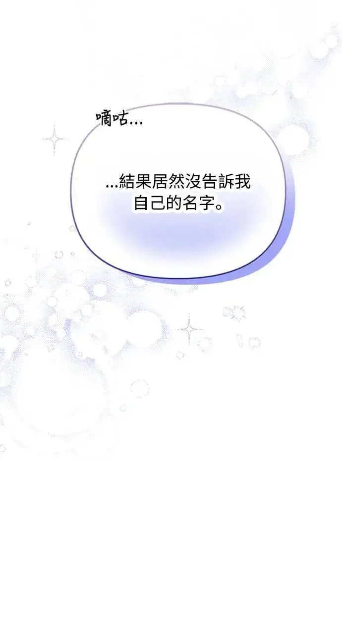 漫画《武林高手转生后宫小主》第1话 我竟然是后宫第110张图
